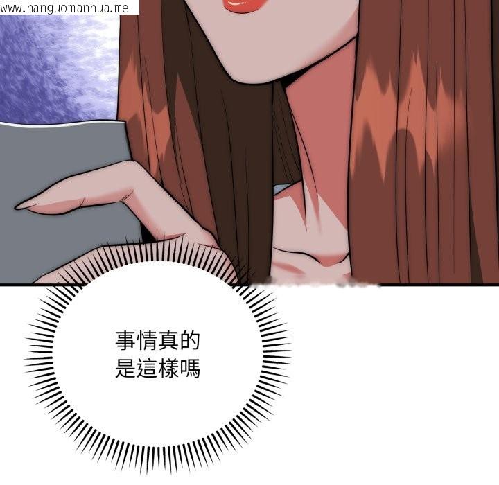 韩国漫画神雕闯都市/强雕：都市润女传说韩漫_神雕闯都市/强雕：都市润女传说-第29话在线免费阅读-韩国漫画-第97张图片