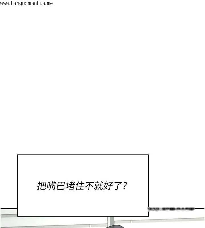 韩国漫画飞机杯女神连线中韩漫_飞机杯女神连线中-第51话-妳这样是赤裸裸的诱惑在线免费阅读-韩国漫画-第139张图片