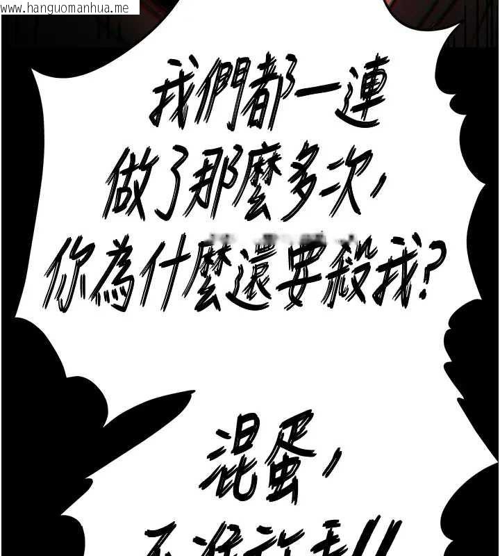 韩国漫画末日雕堡韩漫_末日雕堡-第67话-末世的真相在线免费阅读-韩国漫画-第166张图片