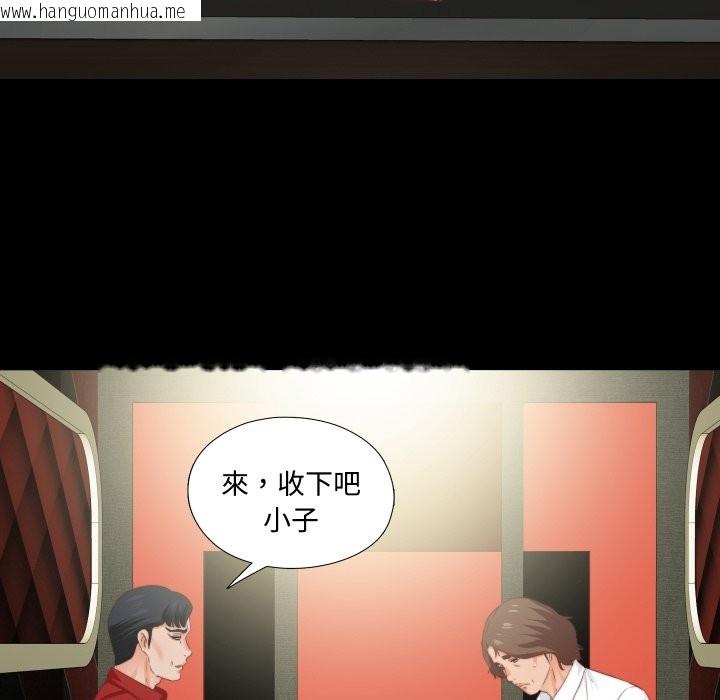 韩国漫画无法上色的关系/爱上弟子韩漫_无法上色的关系/爱上弟子-第14话在线免费阅读-韩国漫画-第79张图片