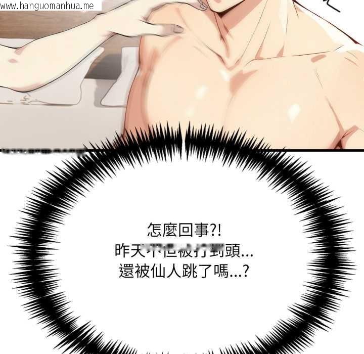 韩国漫画重生险境韩漫_重生险境-第1话在线免费阅读-韩国漫画-第123张图片