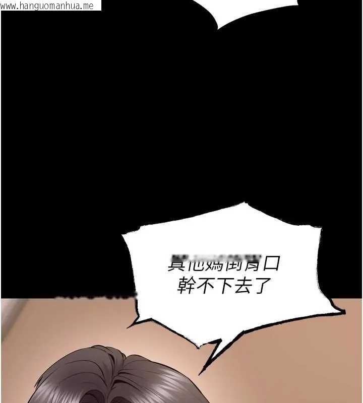韩国漫画狱火重生韩漫_狱火重生-第56话-还是材贤最「厉害」在线免费阅读-韩国漫画-第49张图片