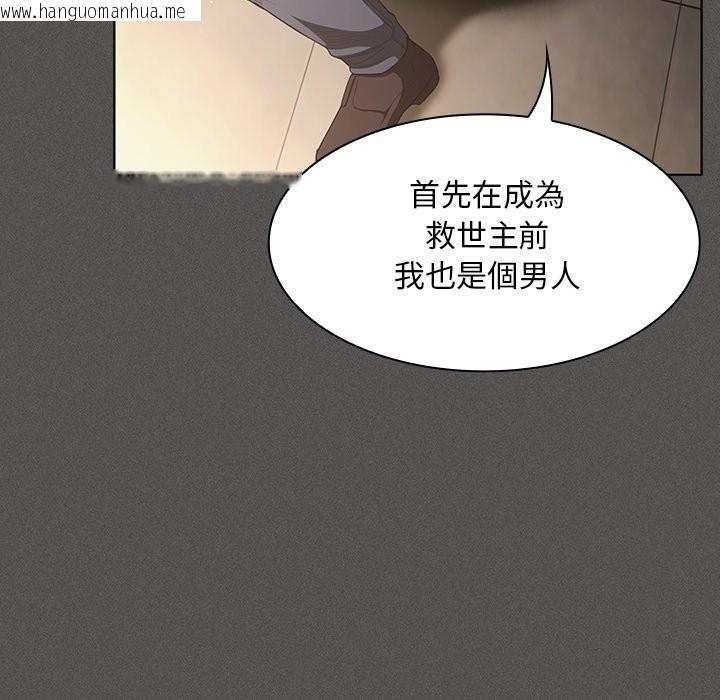 韩国漫画神圣陷阱/中了传教士的美人计韩漫_神圣陷阱/中了传教士的美人计-第33话在线免费阅读-韩国漫画-第135张图片