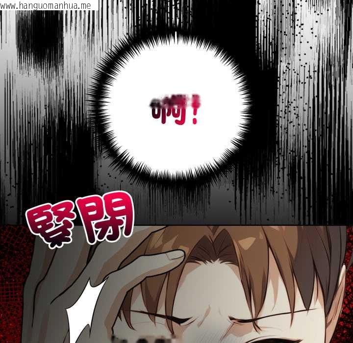 韩国漫画重生险境韩漫_重生险境-第6话在线免费阅读-韩国漫画-第66张图片