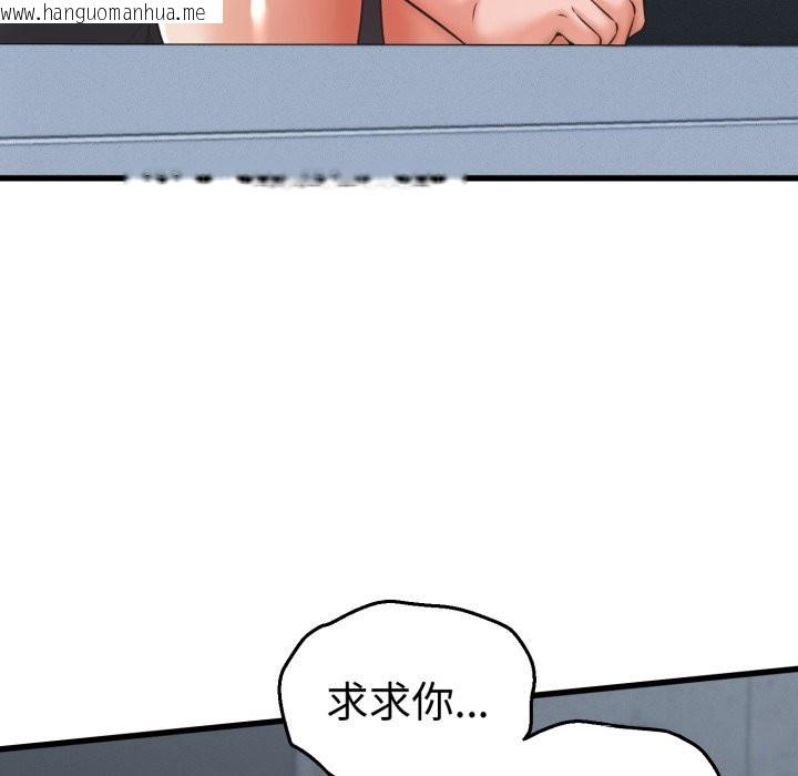 韩国漫画她们的夜晚属于我/与人妻有个秘密韩漫_她们的夜晚属于我/与人妻有个秘密-第30话在线免费阅读-韩国漫画-第55张图片