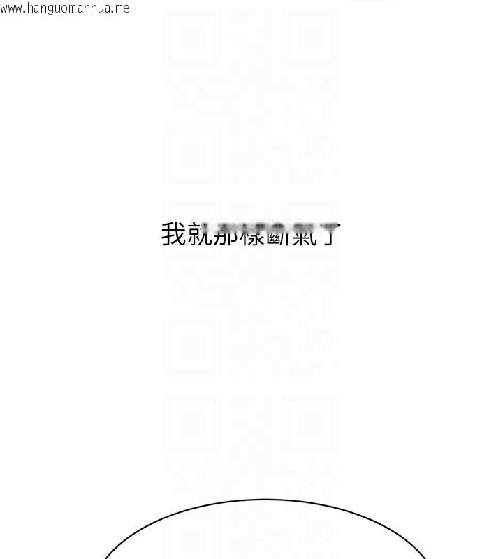 韩国漫画黑道千金韩漫_黑道千金-第71话-你身上的味道好色情在线免费阅读-韩国漫画-第103张图片