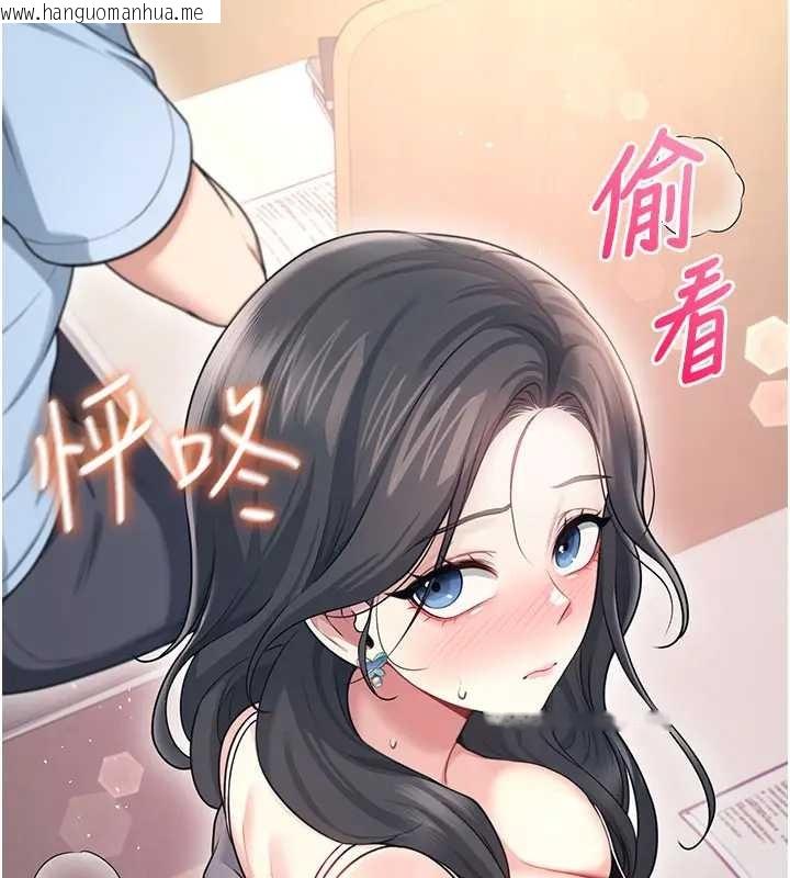 韩国漫画飞机杯女神连线中韩漫_飞机杯女神连线中-第51话-妳这样是赤裸裸的诱惑在线免费阅读-韩国漫画-第87张图片