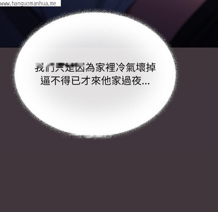 韩国漫画缺德邻居难相处韩漫_缺德邻居难相处-第72话在线免费阅读-韩国漫画-第72张图片