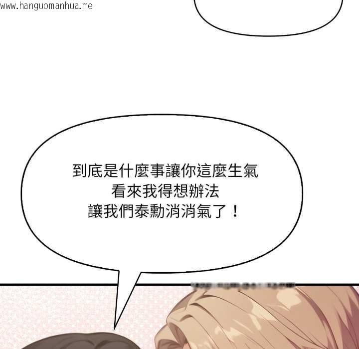 韩国漫画重生险境韩漫_重生险境-第5话在线免费阅读-韩国漫画-第105张图片