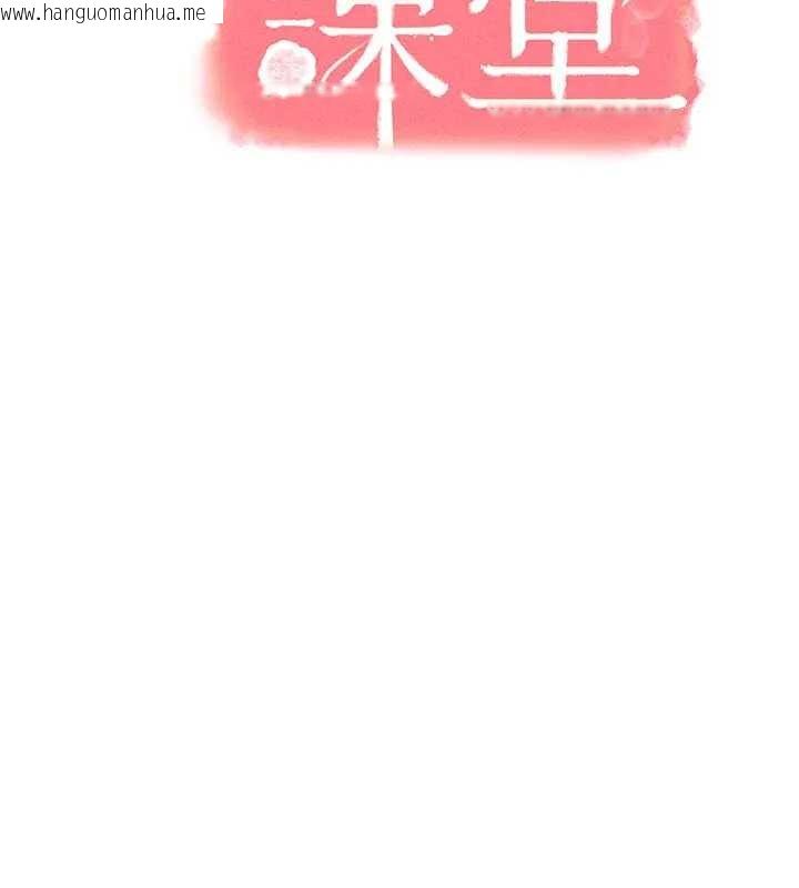 韩国漫画羞耻课堂韩漫_羞耻课堂-第26话-帮学生「排解」学习压力在线免费阅读-韩国漫画-第46张图片