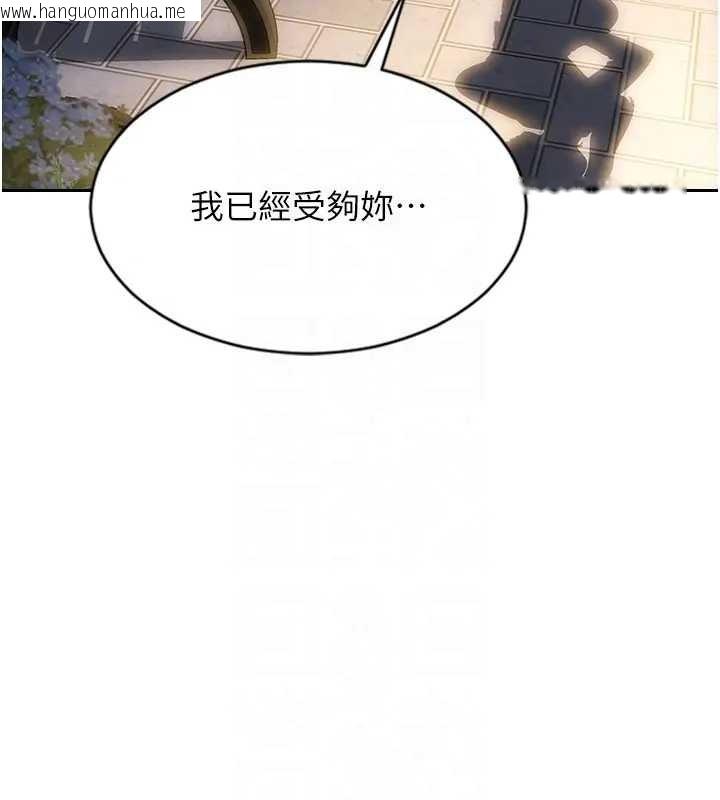 韩国漫画单身即纵欲韩漫_单身即纵欲-第40话-我们又变成情敌了在线免费阅读-韩国漫画-第87张图片