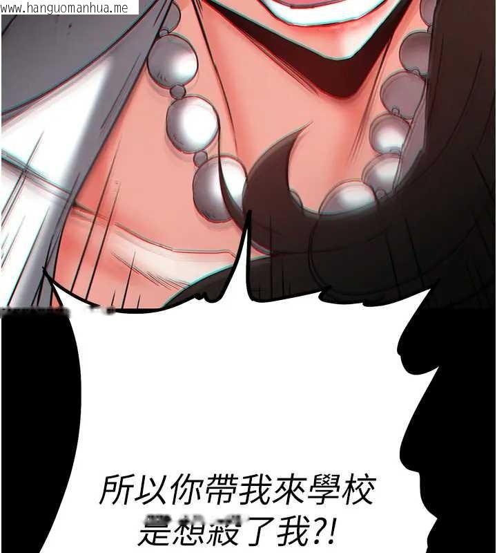 韩国漫画末日雕堡韩漫_末日雕堡-第67话-末世的真相在线免费阅读-韩国漫画-第155张图片