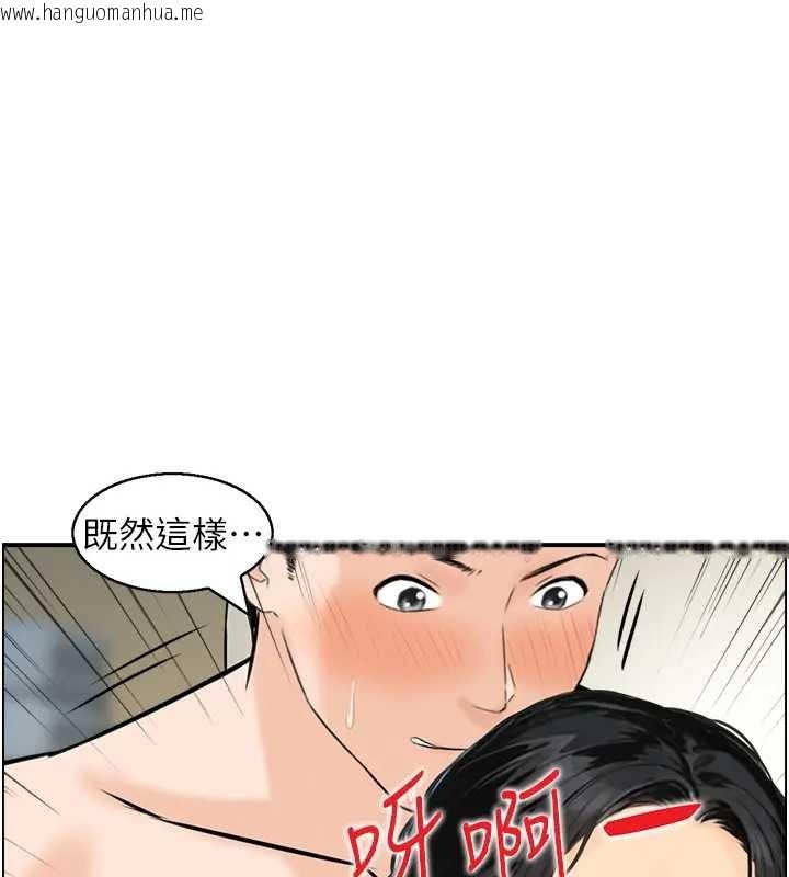 韩国漫画情欲宝鉴韩漫_情欲宝鉴-第21话-见习仙女在线免费阅读-韩国漫画-第27张图片