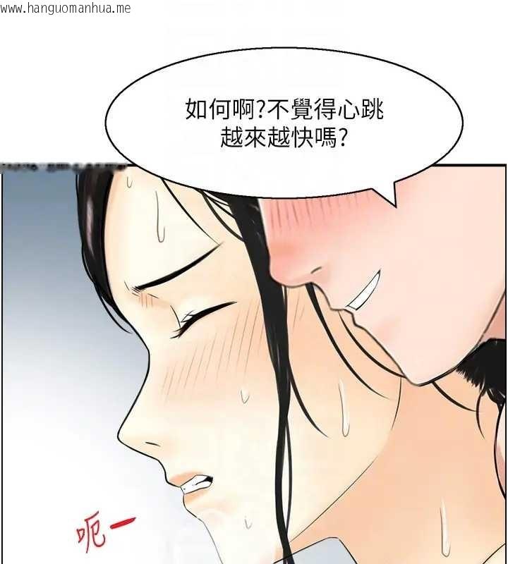 韩国漫画情欲宝鉴韩漫_情欲宝鉴-第21话-见习仙女在线免费阅读-韩国漫画-第35张图片