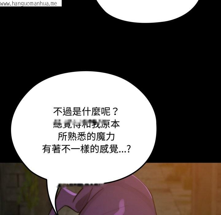 韩国漫画迷雾深处的诱惑/XX地下城韩漫_迷雾深处的诱惑/XX地下城-第11话在线免费阅读-韩国漫画-第144张图片