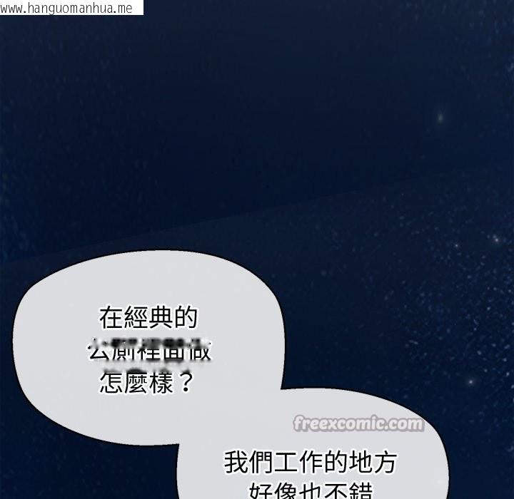 韩国漫画公主殿下要收种子啦！/公主抢孕大作战韩漫_公主殿下要收种子啦！/公主抢孕大作战-第21话在线免费阅读-韩国漫画-第154张图片