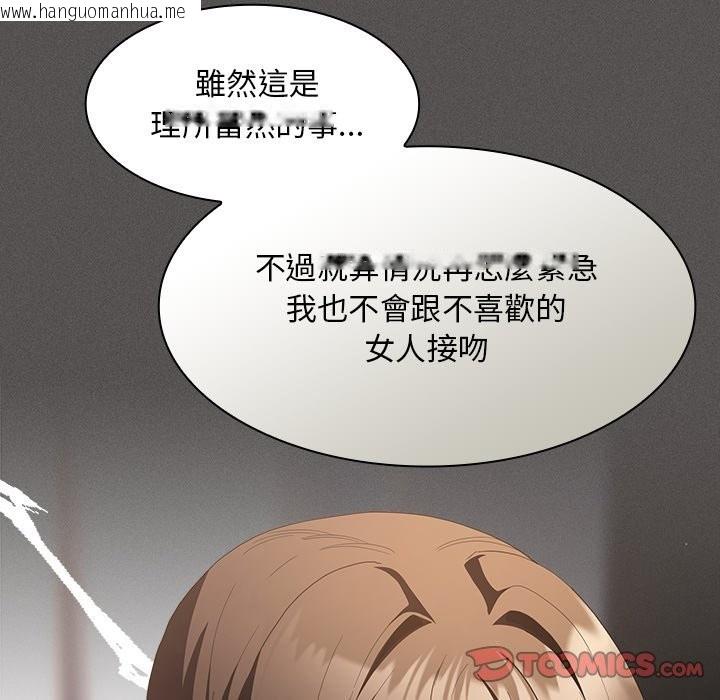 韩国漫画神圣陷阱/中了传教士的美人计韩漫_神圣陷阱/中了传教士的美人计-第33话在线免费阅读-韩国漫画-第136张图片