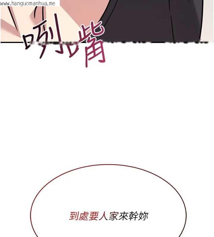 韩国漫画羞耻课堂韩漫_羞耻课堂-第26话-帮学生「排解」学习压力在线免费阅读-韩国漫画-第181张图片