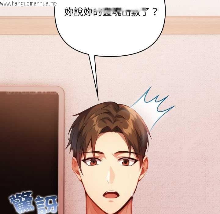 韩国漫画重生险境韩漫_重生险境-第3话在线免费阅读-韩国漫画-第123张图片