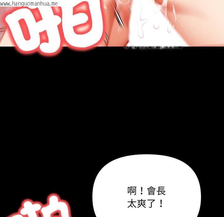 韩国漫画重生险境韩漫_重生险境-第6话在线免费阅读-韩国漫画-第17张图片