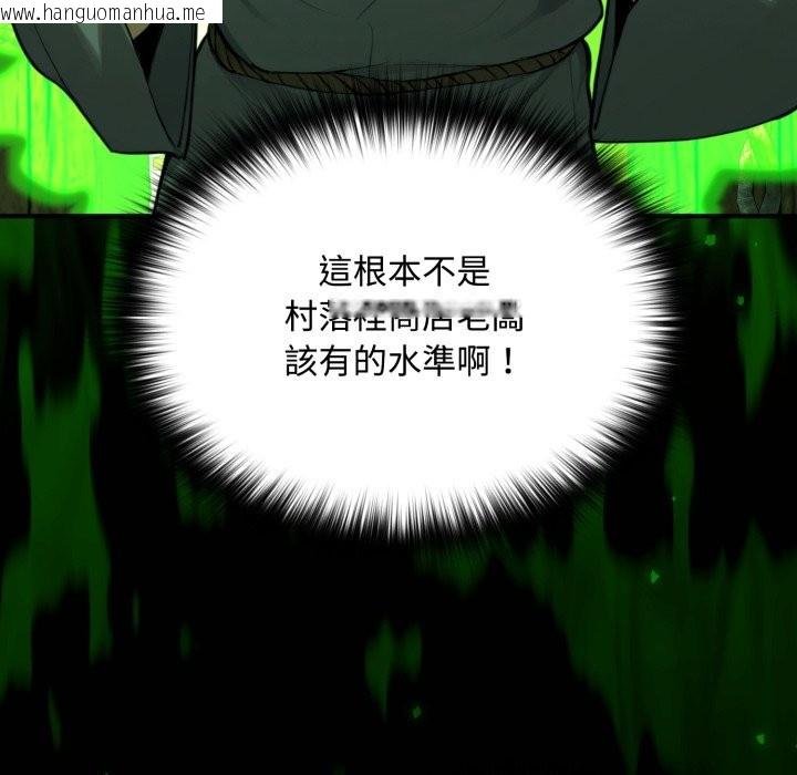 韩国漫画迷雾深处的诱惑/XX地下城韩漫_迷雾深处的诱惑/XX地下城-第11话在线免费阅读-韩国漫画-第175张图片