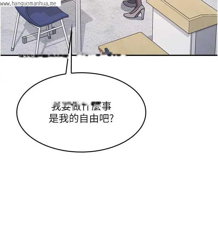 韩国漫画羞耻课堂韩漫_羞耻课堂-第26话-帮学生「排解」学习压力在线免费阅读-韩国漫画-第113张图片