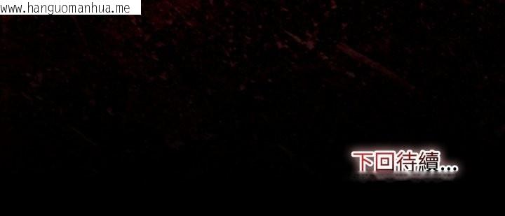 韩国漫画迷雾深处的诱惑/XX地下城韩漫_迷雾深处的诱惑/XX地下城-第11话在线免费阅读-韩国漫画-第206张图片