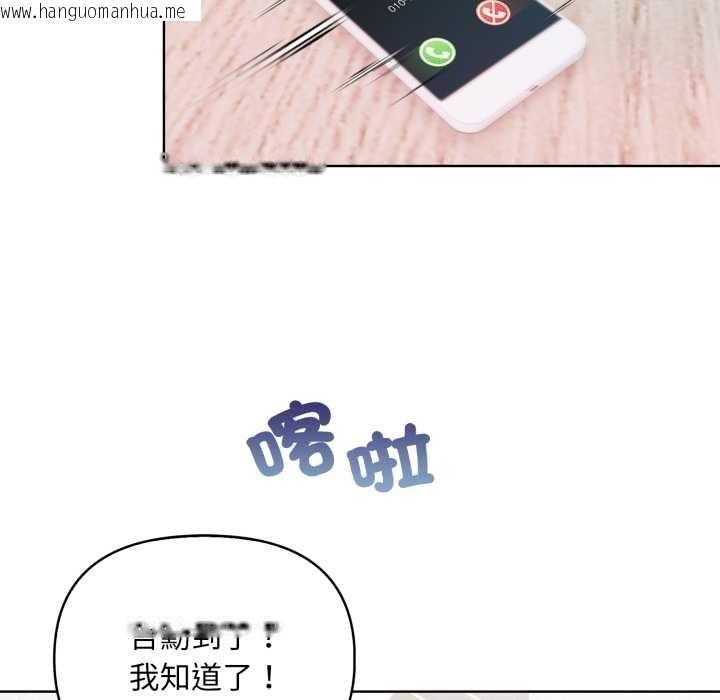 韩国漫画重生险境韩漫_重生险境-第4话在线免费阅读-韩国漫画-第148张图片