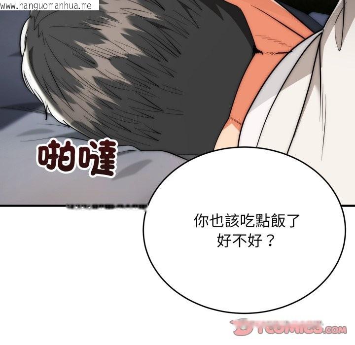 韩国漫画神雕闯都市/强雕：都市润女传说韩漫_神雕闯都市/强雕：都市润女传说-第29话在线免费阅读-韩国漫画-第129张图片