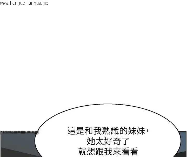 韩国漫画情欲宝鉴韩漫_情欲宝鉴-第21话-见习仙女在线免费阅读-韩国漫画-第11张图片