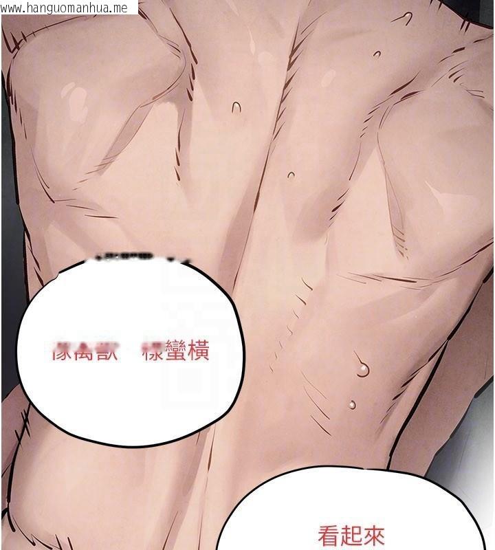 韩国漫画欲海交锋韩漫_欲海交锋-第81话-探索彼此性癖的夜晚在线免费阅读-韩国漫画-第124张图片