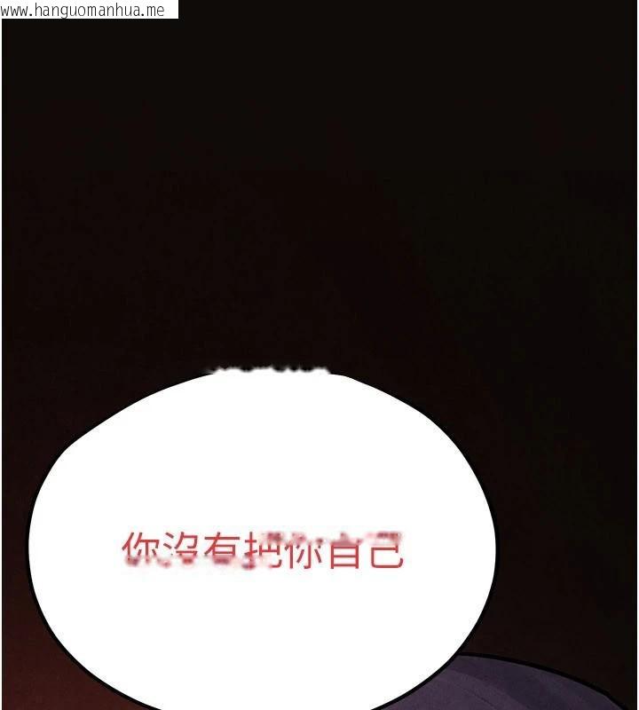 韩国漫画欲海交锋韩漫_欲海交锋-第81话-探索彼此性癖的夜晚在线免费阅读-韩国漫画-第142张图片