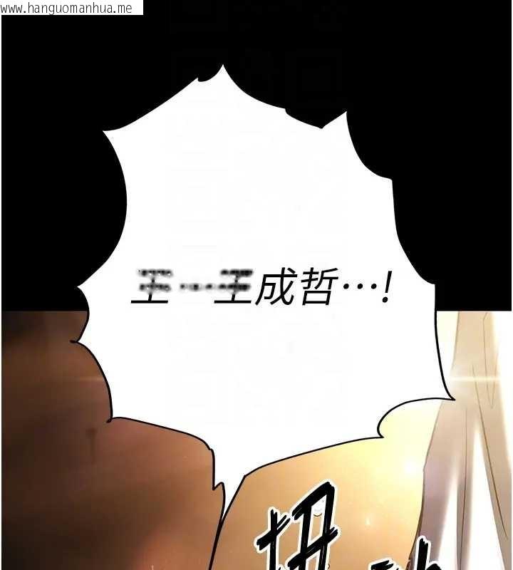 韩国漫画末日雕堡韩漫_末日雕堡-第67话-末世的真相在线免费阅读-韩国漫画-第119张图片