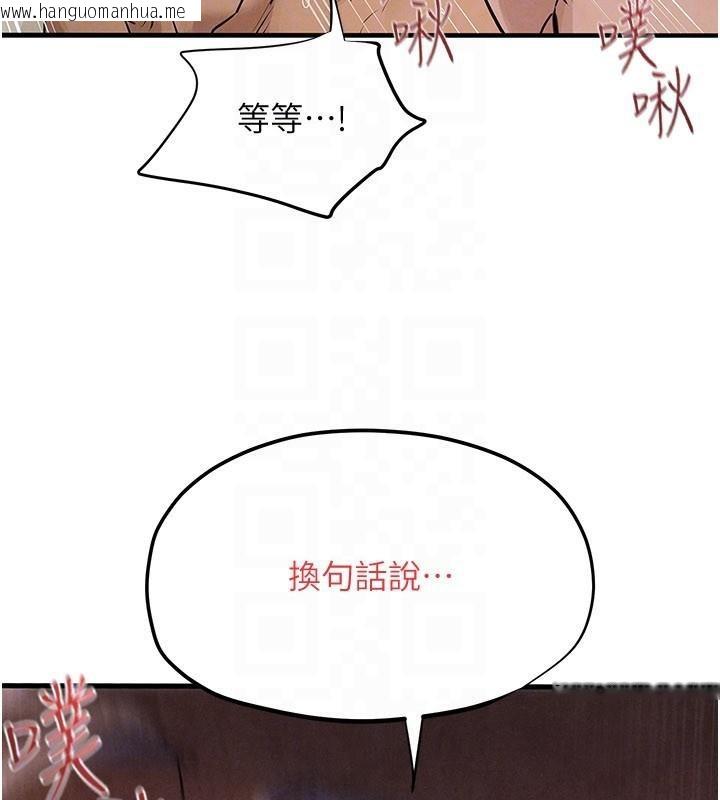 韩国漫画欲海交锋韩漫_欲海交锋-第81话-探索彼此性癖的夜晚在线免费阅读-韩国漫画-第158张图片