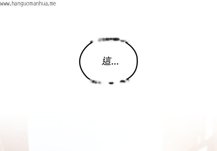 韩国漫画迷雾深处的诱惑/XX地下城韩漫_迷雾深处的诱惑/XX地下城-第11话在线免费阅读-韩国漫画-第2张图片