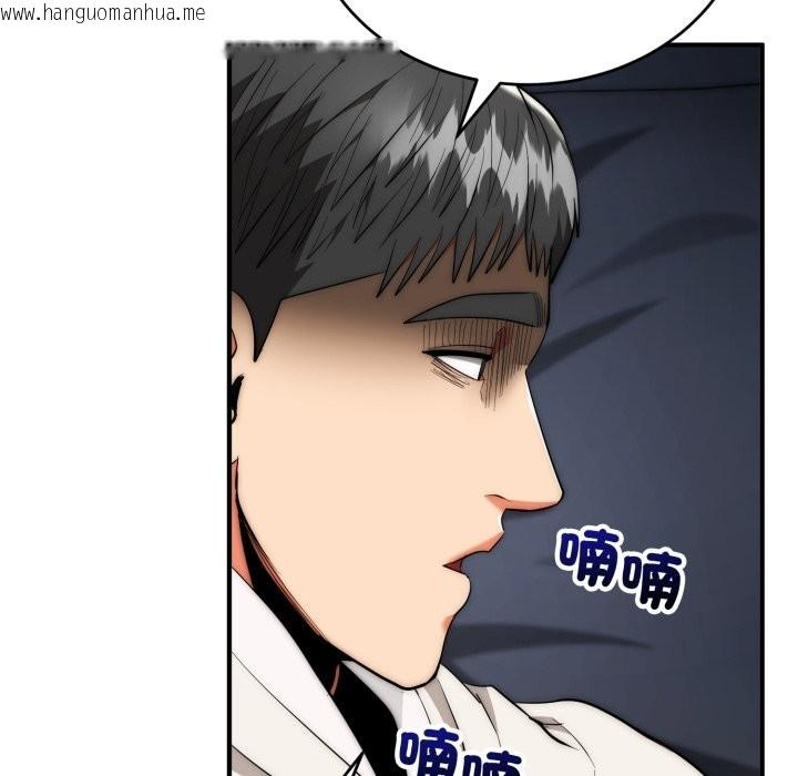 韩国漫画神雕闯都市/强雕：都市润女传说韩漫_神雕闯都市/强雕：都市润女传说-第29话在线免费阅读-韩国漫画-第133张图片