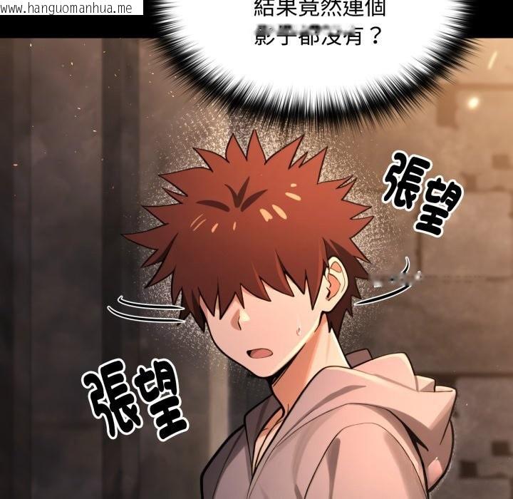 韩国漫画迷雾深处的诱惑/XX地下城韩漫_迷雾深处的诱惑/XX地下城-第11话在线免费阅读-韩国漫画-第94张图片