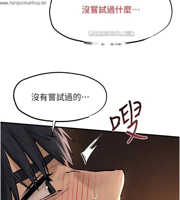 韩国漫画欲海交锋韩漫_欲海交锋-第81话-探索彼此性癖的夜晚在线免费阅读-韩国漫画-第140张图片