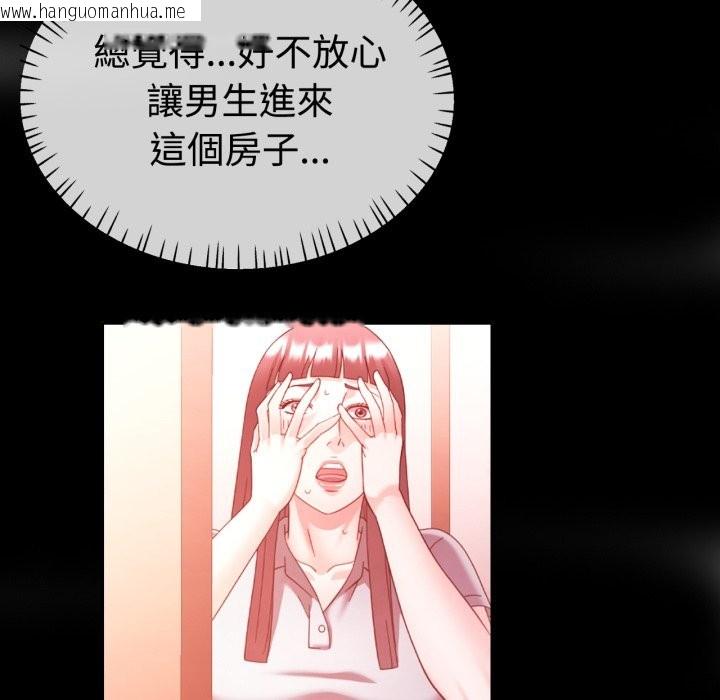 韩国漫画可以爱你吗/似曾相识的她韩漫_可以爱你吗/似曾相识的她-第92话在线免费阅读-韩国漫画-第80张图片