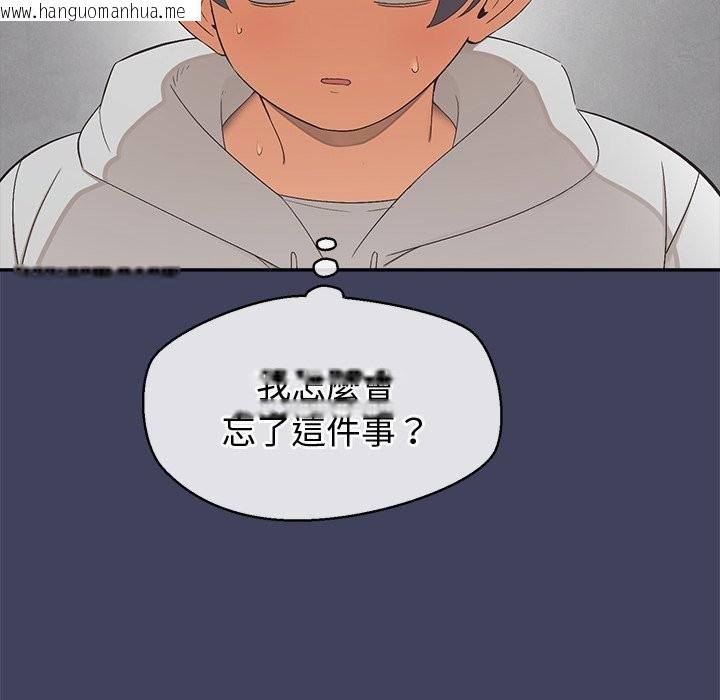 韩国漫画公主殿下要收种子啦！/公主抢孕大作战韩漫_公主殿下要收种子啦！/公主抢孕大作战-第21话在线免费阅读-韩国漫画-第123张图片