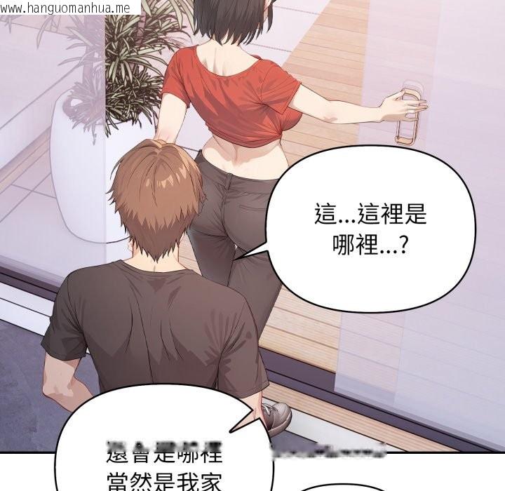 韩国漫画亲切的邻居太太们韩漫_亲切的邻居太太们-第5话在线免费阅读-韩国漫画-第48张图片