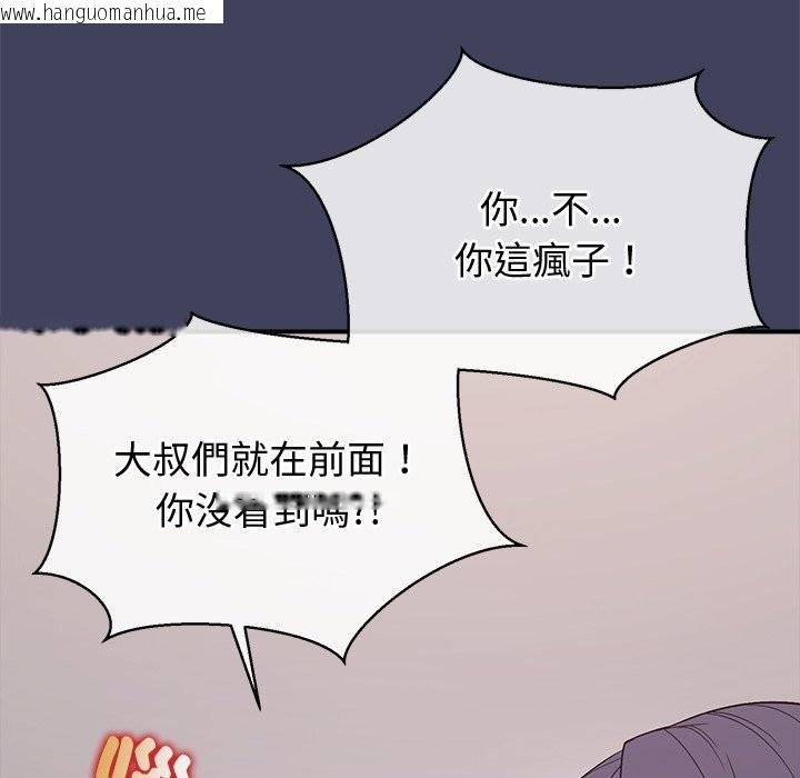 韩国漫画公主殿下要收种子啦！/公主抢孕大作战韩漫_公主殿下要收种子啦！/公主抢孕大作战-第21话在线免费阅读-韩国漫画-第67张图片