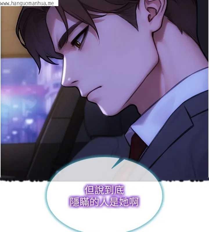 韩国漫画单身即纵欲韩漫_单身即纵欲-第40话-我们又变成情敌了在线免费阅读-韩国漫画-第138张图片