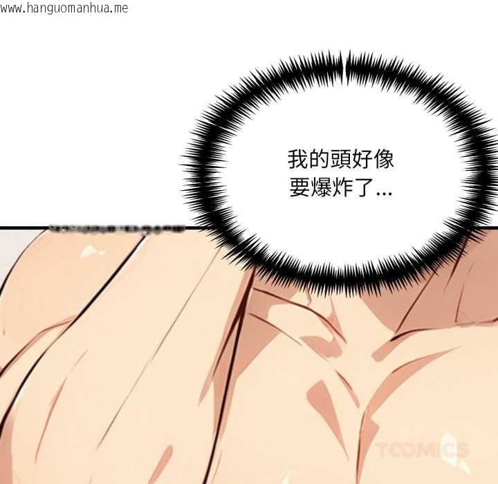 韩国漫画重生险境韩漫_重生险境-第1话在线免费阅读-韩国漫画-第99张图片