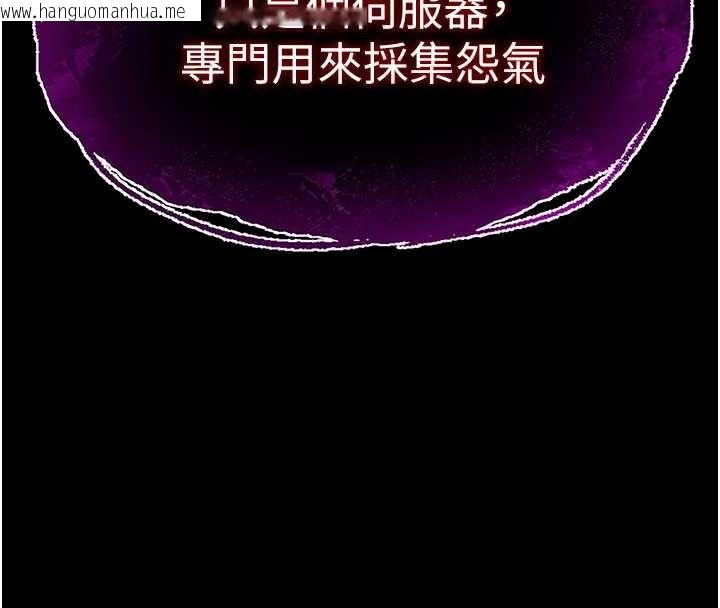 韩国漫画末日雕堡韩漫_末日雕堡-第67话-末世的真相在线免费阅读-韩国漫画-第272张图片