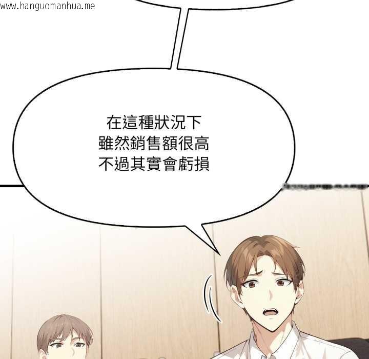 韩国漫画重生险境韩漫_重生险境-第5话在线免费阅读-韩国漫画-第50张图片