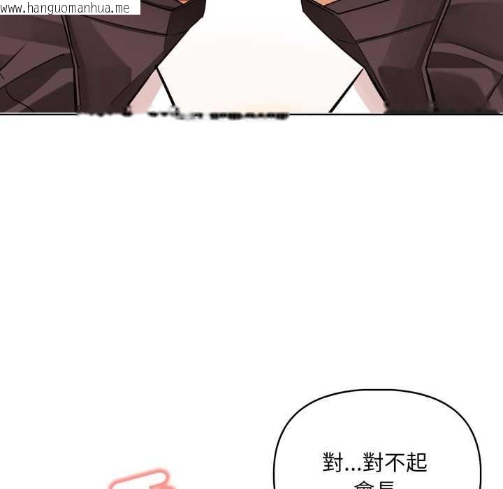 韩国漫画重生险境韩漫_重生险境-第4话在线免费阅读-韩国漫画-第143张图片