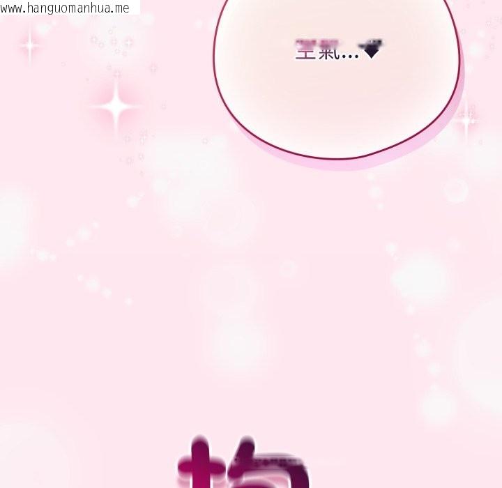 韩国漫画配角的生存任务韩漫_配角的生存任务-第53话在线免费阅读-韩国漫画-第86张图片