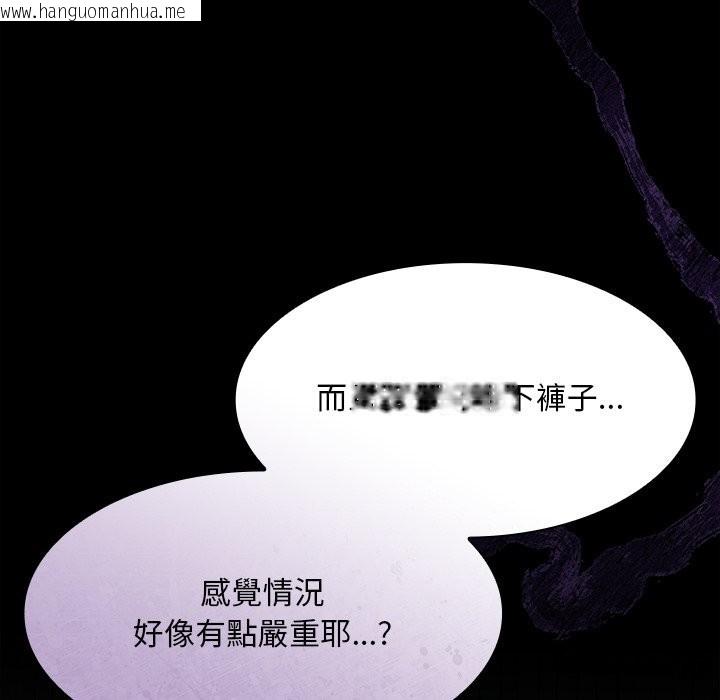 韩国漫画神圣陷阱/中了传教士的美人计韩漫_神圣陷阱/中了传教士的美人计-第33话在线免费阅读-韩国漫画-第23张图片