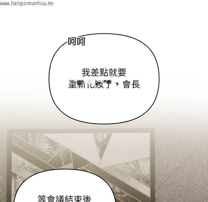 韩国漫画重生险境韩漫_重生险境-第4话在线免费阅读-韩国漫画-第158张图片